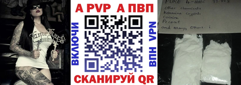 A PVP крисы CK  где купить   kraken   Чегем 