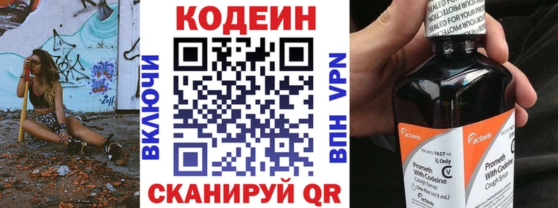 Codein напиток Lean (лин)  Чегем 